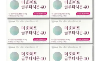 오늘의 원샷원딜 더 화이트 글루타치온 40  Best8추천