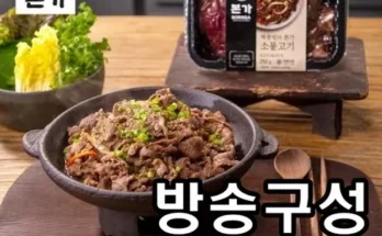 이번주 추천상품 백종원의 새송이 한우 불고기 300g x 8팩 리뷰