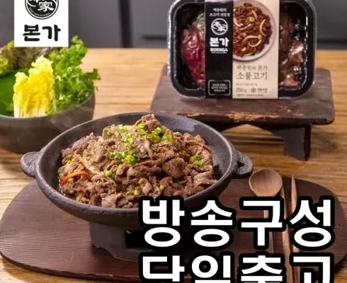 이번주 추천상품 백종원의 새송이 한우 불고기 300g x 8팩 리뷰