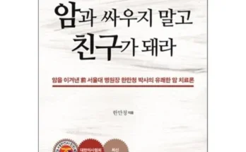 홈쇼핑 MD가 추천하는 암실속하나로암보험 후기