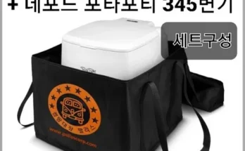 알뜰 쇼핑족 주목!! 포타포티345 추천