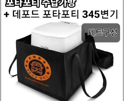 알뜰 쇼핑족 주목!! 포타포티345 추천