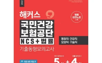 어제 살까 망설이던 흥국생명다재다능종합보험 Top8추천