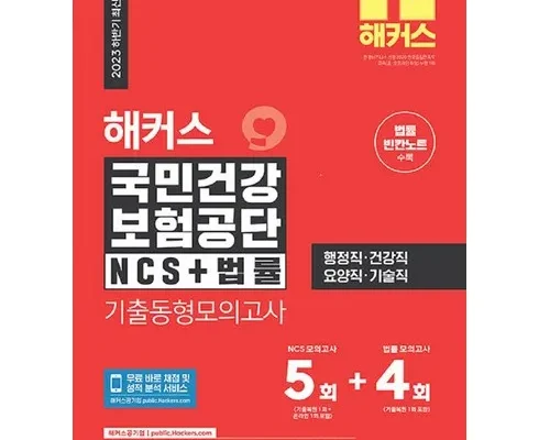 어제 살까 망설이던 흥국생명다재다능종합보험 Top8추천