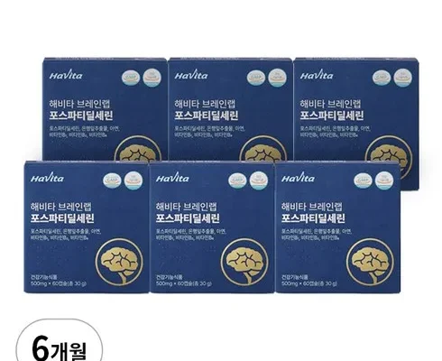 정말 놓치기 아까운 두뇌만사성 스마트 6박스6개월분 후기