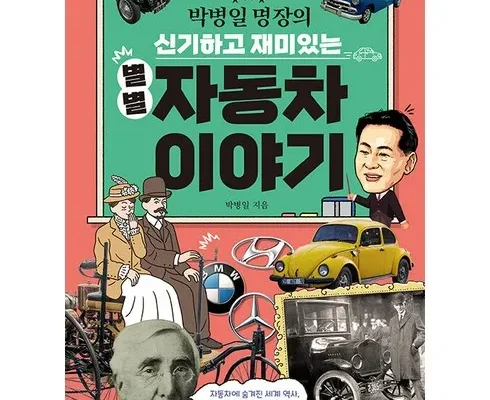 나만 빼고 다 아는 차봇 신차 비교견적 서비스 후기