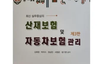 놓치면 후회할 흥Good 모두드림 종합보험 후기