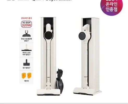 톱배우들도 쓴다는 LG 코드제로 오브제컬렉션 A9S AX958AWE 베이지AX958AHE 화이트 추천