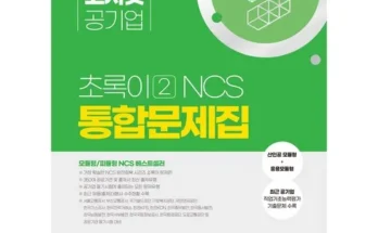 홈쇼핑 MD가 추천하는 ncs초록이 리뷰