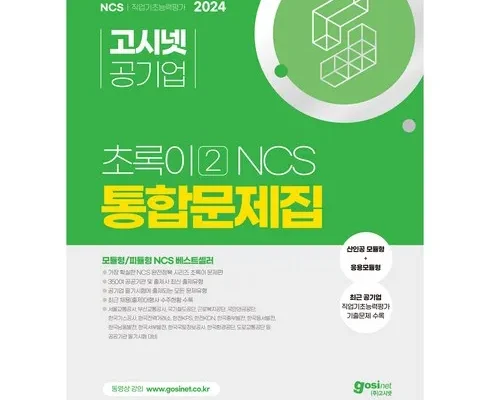 홈쇼핑 MD가 추천하는 ncs초록이 리뷰