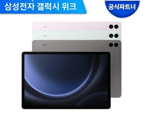 놓치면 후회할 갤럭시탭s9fe+ 추천