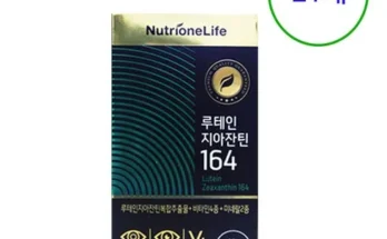 이게 가성비다 뉴트리원 정우성 루테인지아잔틴164 GR 15박스 Best8추천