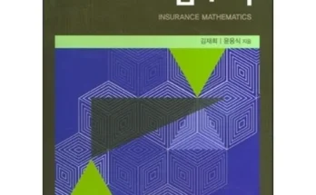 어제 살까 망설이던 라이나생명 첫날부터암보험 후기