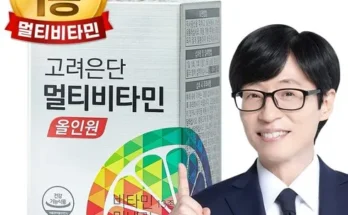 어제 살까 망설이던 유재석 TV CF속 동일상품 고려은단 멀티비타민 올인원 더블 20개월  적극추천