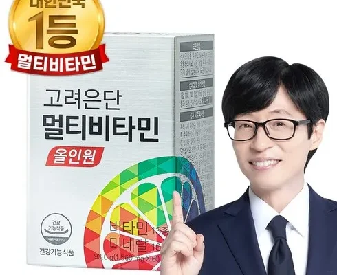 어제 살까 망설이던 유재석 TV CF속 동일상품 고려은단 멀티비타민 올인원 더블 20개월  적극추천