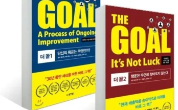 망설일수록 손해보는 thegoal 추천