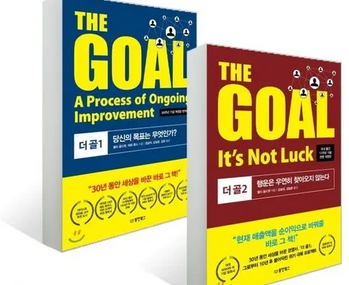 망설일수록 손해보는 thegoal 추천