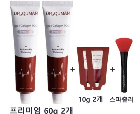 합리적인 당신을 위한 닥터큐먼 Type1 콜라겐100 크림팩 프리미엄 매니아 구성 추천