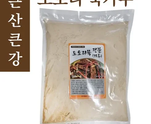 놓치면 후회할 도토리가루 후기