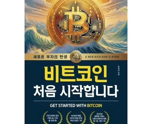 가성비 끝판왕 비트코인이곧신분이다 추천