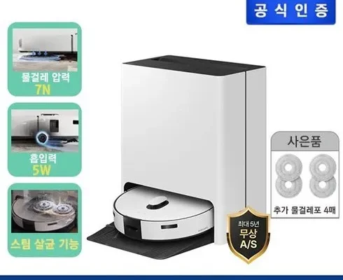 엄마들 사이에서 난리난 삼성 비스포크 스팀 로봇청소기 VR7MD96516GH 추천