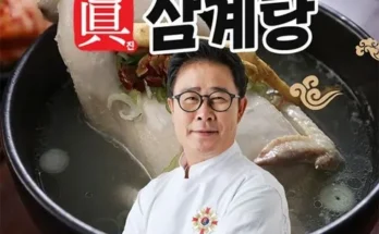 놓치면 후회할 조리기능장 임성근의 진 삼계탕 8팩 Best8추천