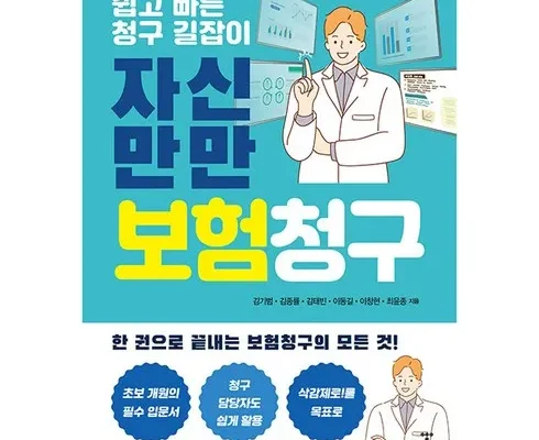 미리주문필수!! 화재보험 마음플러스 상해종합보험_1.1 Best8추천