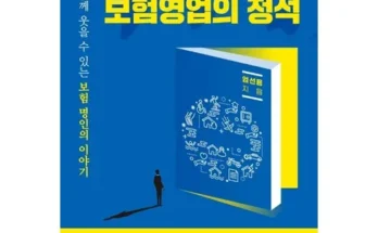 인플루언서들이 먼저 찾는 흥Good 모두드림 종합보험 추천