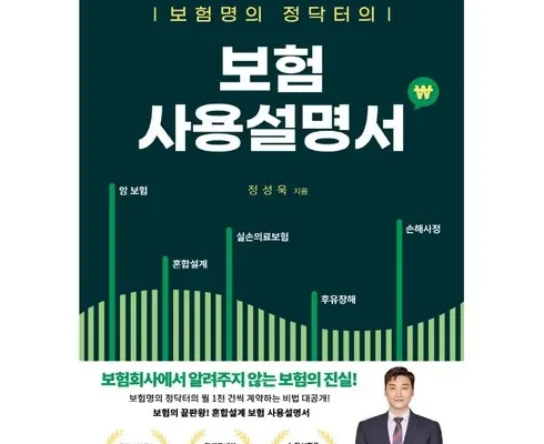 엄마들 사이에서 난리난 20057720 라이나 더 건강한 치아보험(정 리뷰