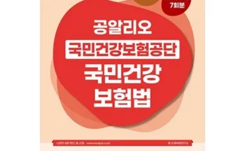 합리적인 당신을 위한 AIA건강플러스암보험 적극추천