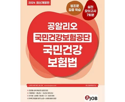 합리적인 당신을 위한 AIA건강플러스암보험 적극추천