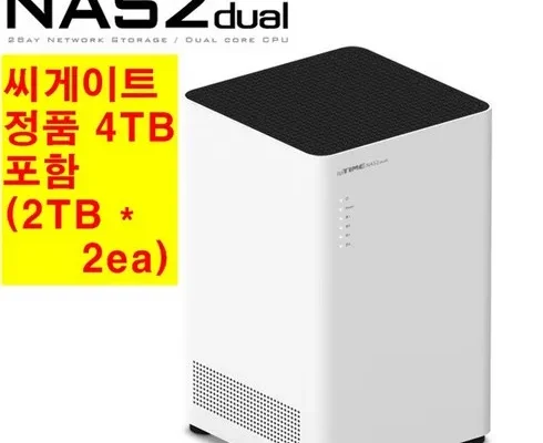 알뜰 쇼핑족 주목!! nas2dual 후기