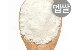 이게 가성비다 습식쌀가루 리뷰