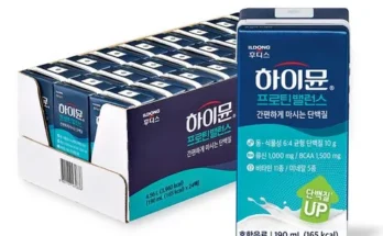 정말 놓치기 아까운 하이뮨프로틴밸런스 추천