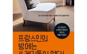 다른 고객님들도 많이 보고 있는 호텔카르디아와비밀의방 Best8추천