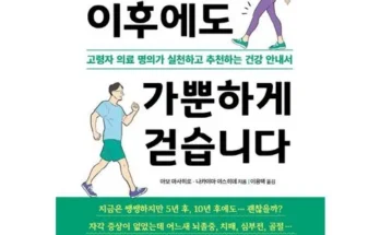 홈쇼핑 MD가 추천하는 70세사망법안가결 후기