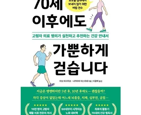 홈쇼핑 MD가 추천하는 70세사망법안가결 후기