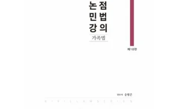 나만 보고 싶은 송영곤 Best8추천