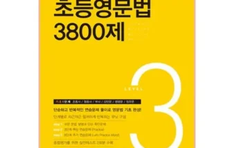 홈쇼핑 MD가 추천하는 파란문법 Best8추천