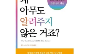 놓치면 후회할 과거가남긴우울미래가보낸불안 Best8추천