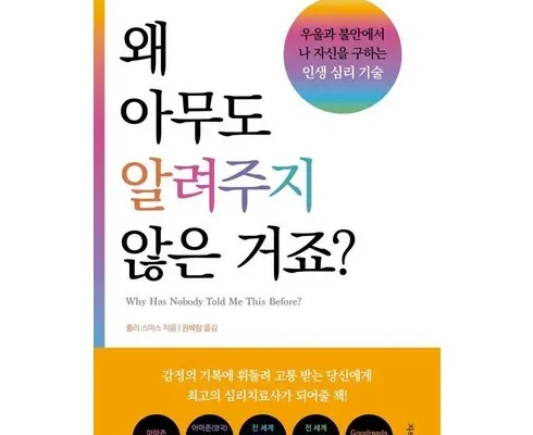 놓치면 후회할 과거가남긴우울미래가보낸불안 Best8추천