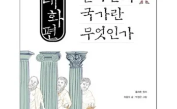 나만 보고 싶은 국가란무엇인가 Best8추천