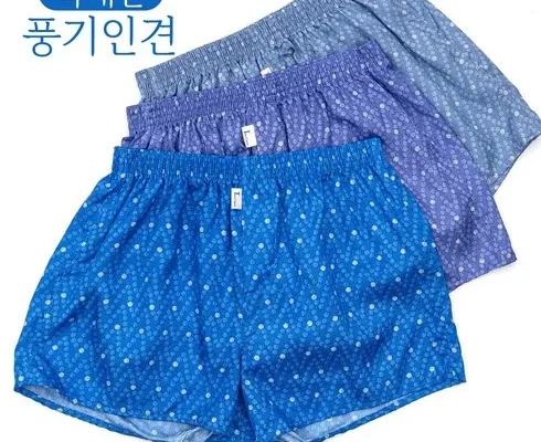 백화점에서 난리난 풍기인견 후기