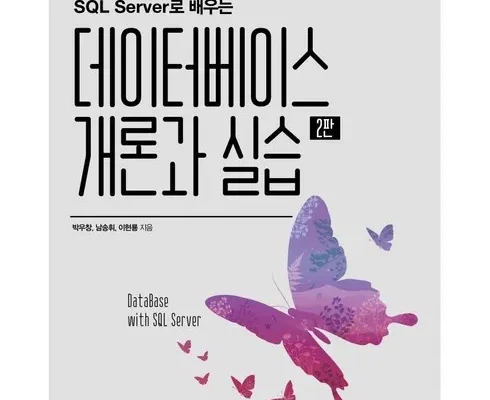 엄마들 사이에서 난리난 데이터베이스개론과실습 후기