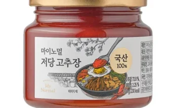 톱배우들도 쓴다는 저당고추장 추천